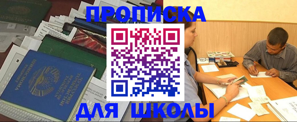 прописка регистрация в Покрове