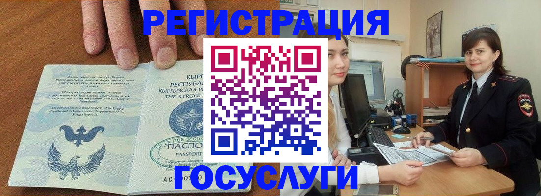 временная регистрация недорого в Покрове