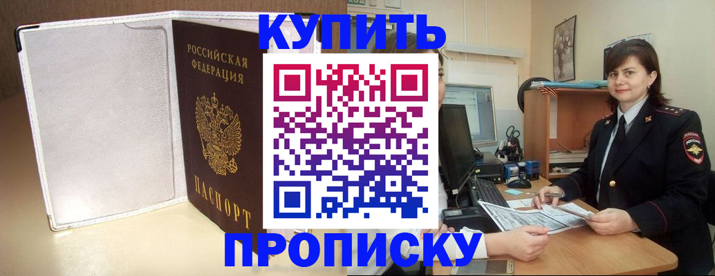 временная регистрация законно в Покрове