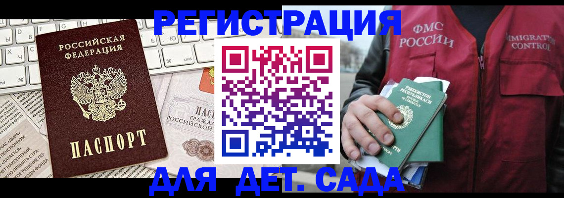 прописка 2025 в Покрове