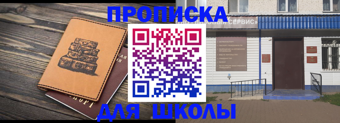 временная регистрация 2025 в Покрове