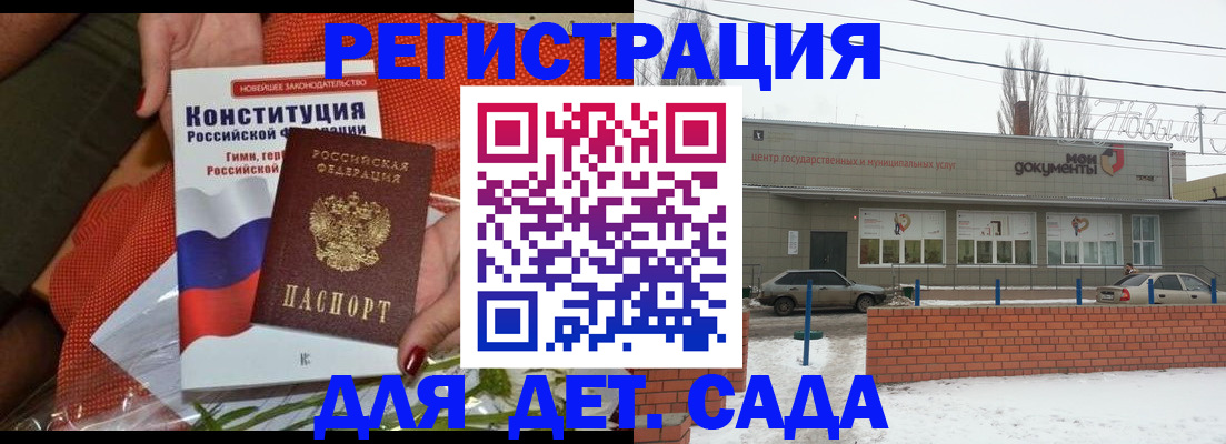 временная прописка в Покрове